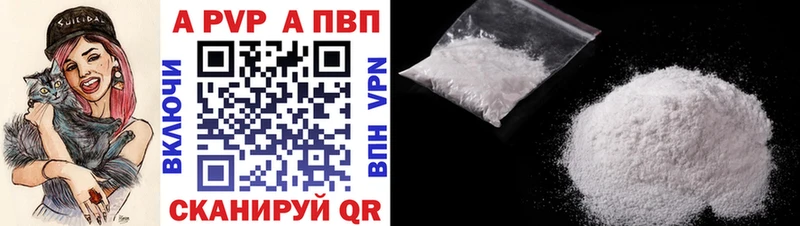 Alpha PVP Crystall  Липецк 