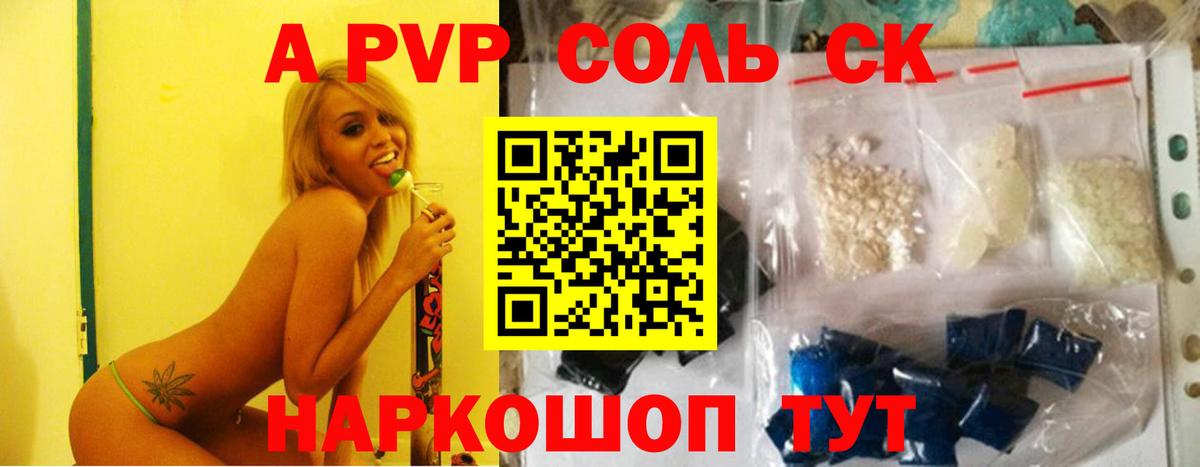 А ПВП СК КРИС Липецк
