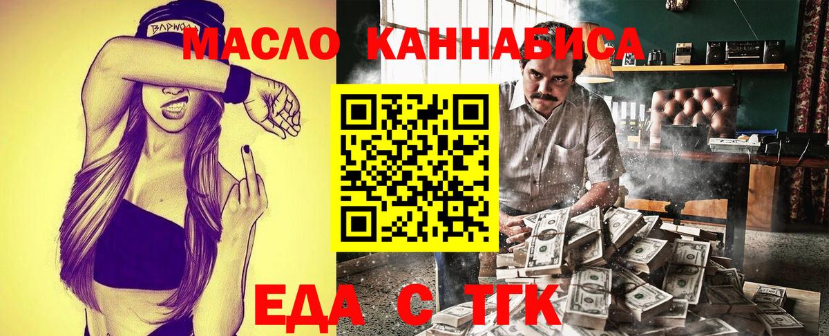 Липецк  Canna-Cookies марихуана  Вход с VPN 