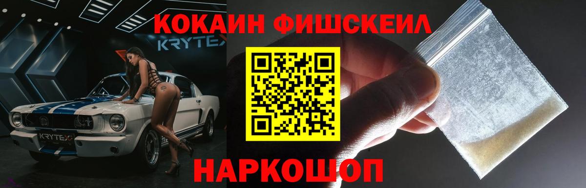 Кокаин Колумбийский Липецк