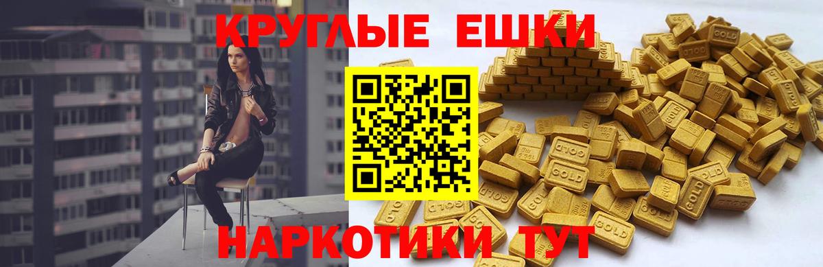 ЭКСТАЗИ  сколько стоит  Вход с VPN  Экстази 99%  Липецк  ЭКСТАЗИ 280мг 