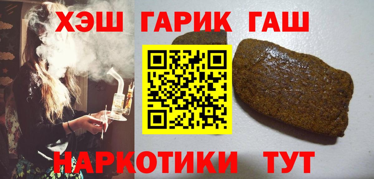 ГАШ индика сатива Липецк