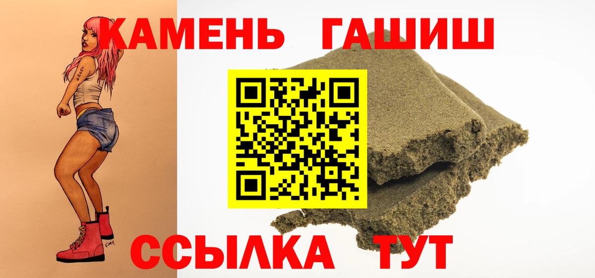 ГАШ  ГАШИШ hashish  Вход с VPN  Липецк  ГАШИШ AMNESIA HAZE 