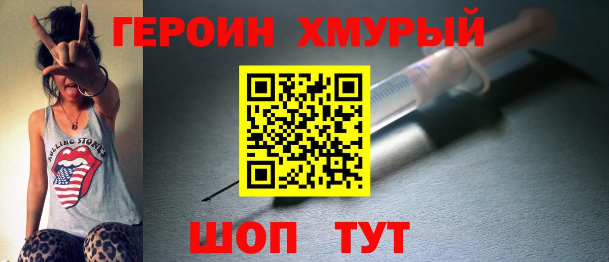 Героин Афган Липецк