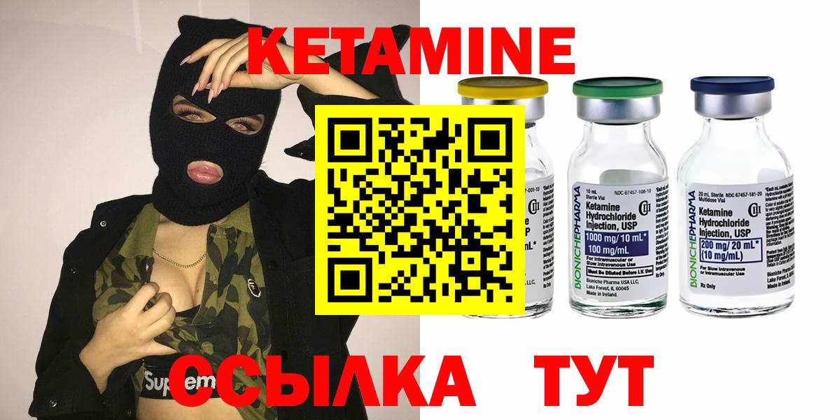 Кетамин ketamine  Вход с VPN  Липецк 