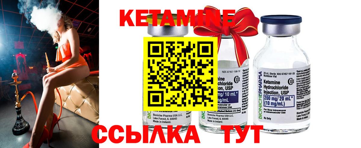 Кетамин VHQ Липецк