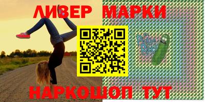 марки nbome Владикавказ