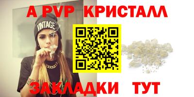 а пвп мука Владивосток