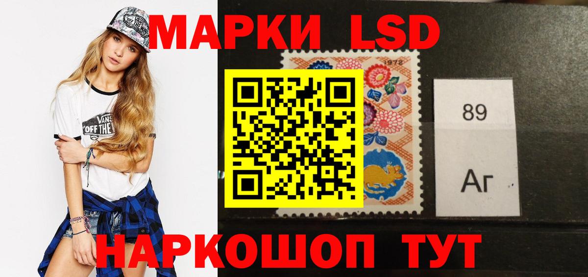 Лсд 25 экстази кислота  Вход с VPN  mega маркетплейс  Липецк 
