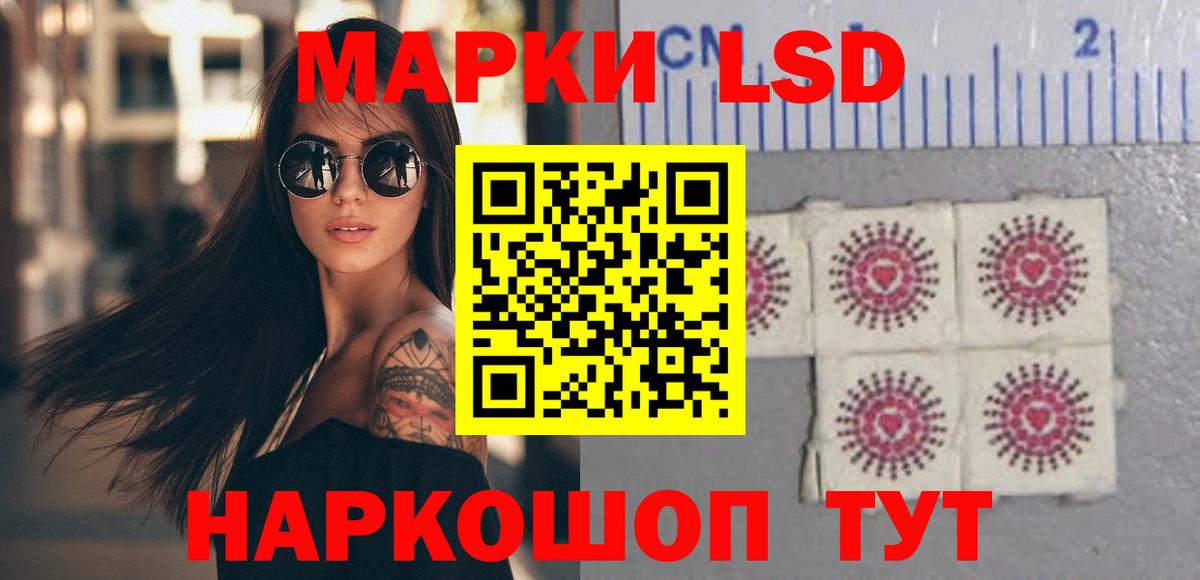 ЛСД экстази кислота Липецк