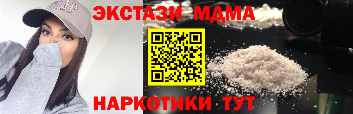 Липецк  МДМА crystal  Вход с VPN  MDMA молли 