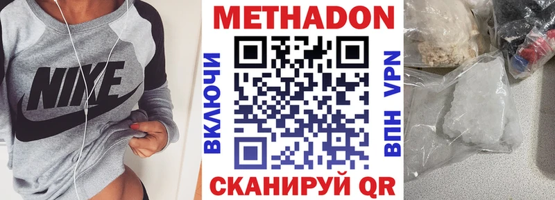 купить   Липецк  МЕТАДОН methadone 