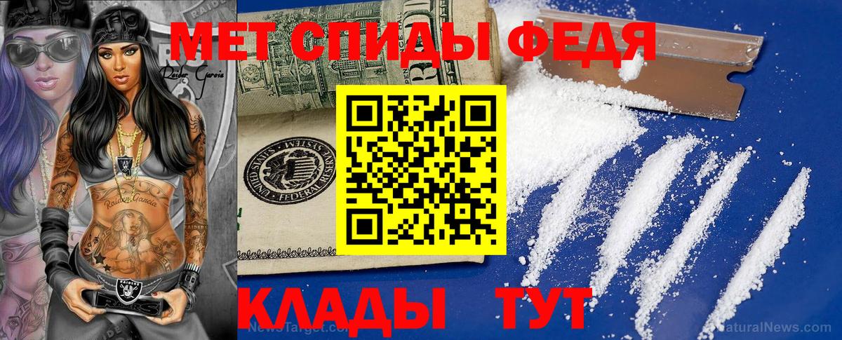 Липецк  Первитин  МЕТАМФЕТАМИН Декстрометамфетамин 99.9%  Вход с VPN  МЕТАМФЕТАМИН Декстрометамфетамин 99.9% 