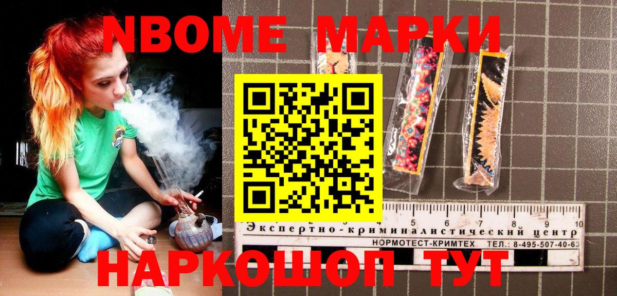 Марки 25I-NBOMe 1,5мг  Вход с VPN  Липецк 