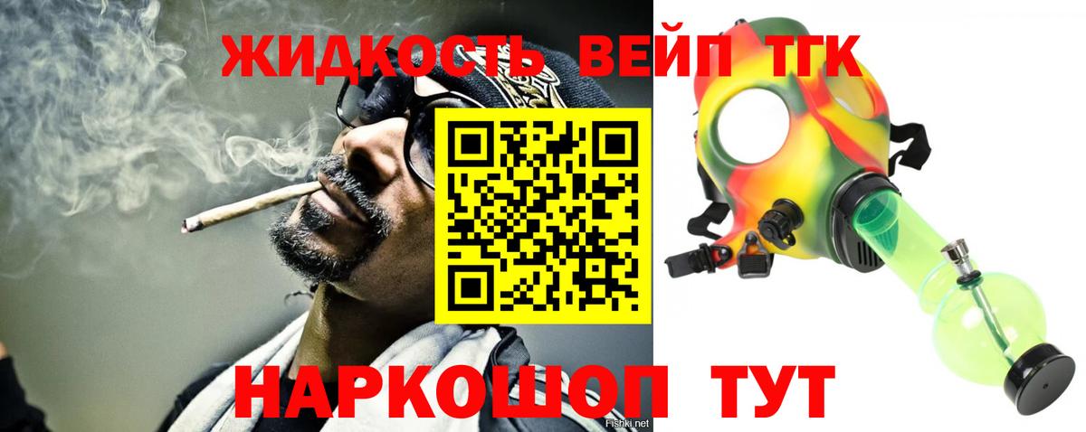 Липецк  Дистиллят ТГК THC oil  Вход с VPN  Дистиллят ТГК Wax 